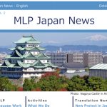 MLP Japan News 10/2022 [JP/EN]