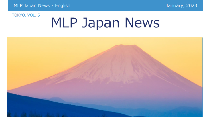 MLP Japan News Vol.5, 1/2023 [JP/EN]