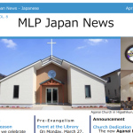 MLP Japan News, 4/2023 [JP/EN]
