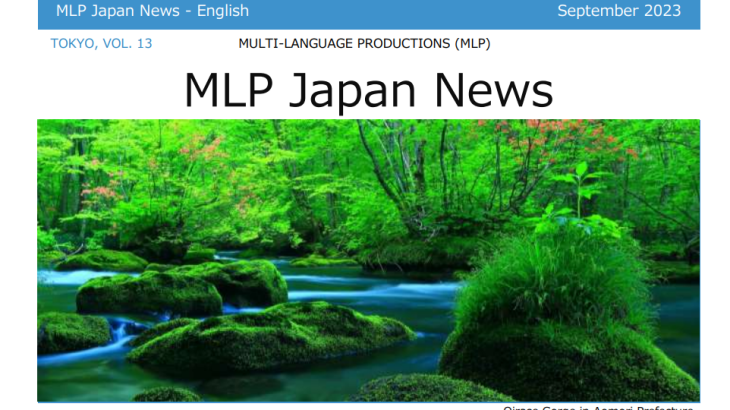 MLP Japan News Vol.13, 9/2023 [JP/EN]