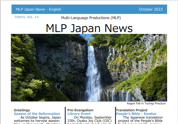 MLP Japan News Vol.14, 10/2023 [JP/EN]
