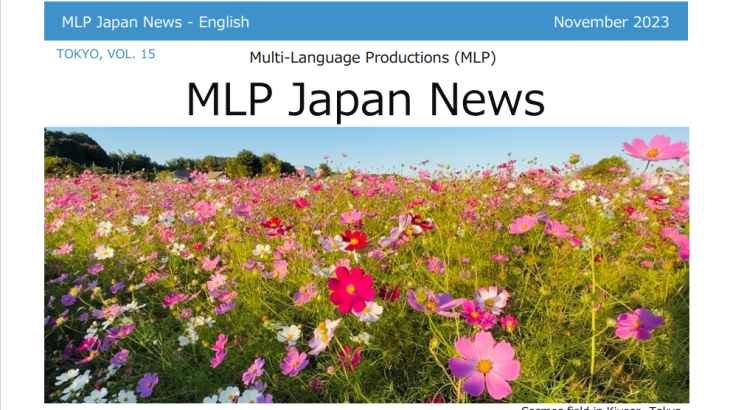 MLP Japan News Vol.15, 11/2023 [JP/EN]