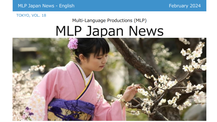 MLP Japan News Vol.18, 2/2024 [JP/EN]