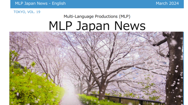 MLP Japan News Vol.19 3/2024 [JP/EN]