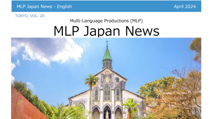 MLP Japan News Vol.20 4/2024 [JP/EN]