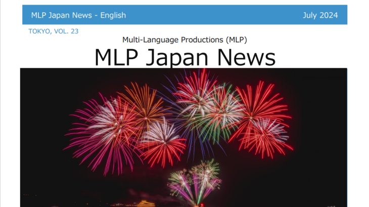 MLP Japan News Vol.23 7/2024 [JP/EN]