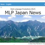 MLP Japan News Vol.24 9/2024 [JP/EN]