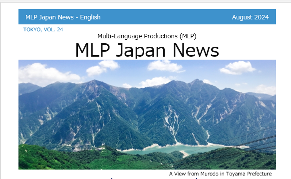 MLP Japan News Vol.24 9/2024 [JP/EN]