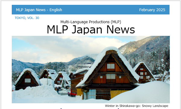 MLP Japan News Vol.30 2/2025 [JP/EN]