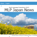 MLP Japan News Vol.32 4/2025 [JP/EN]