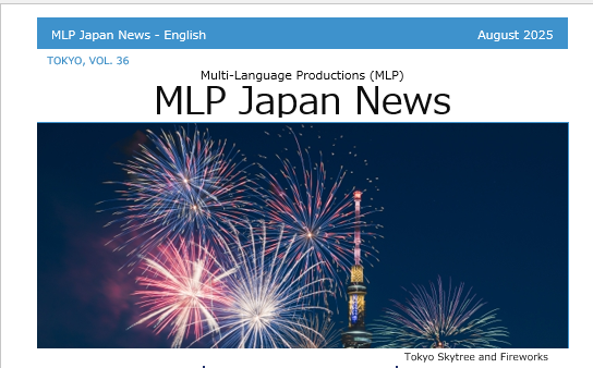 MLP Japan News Vol.36 8/2025 [JP/EN]